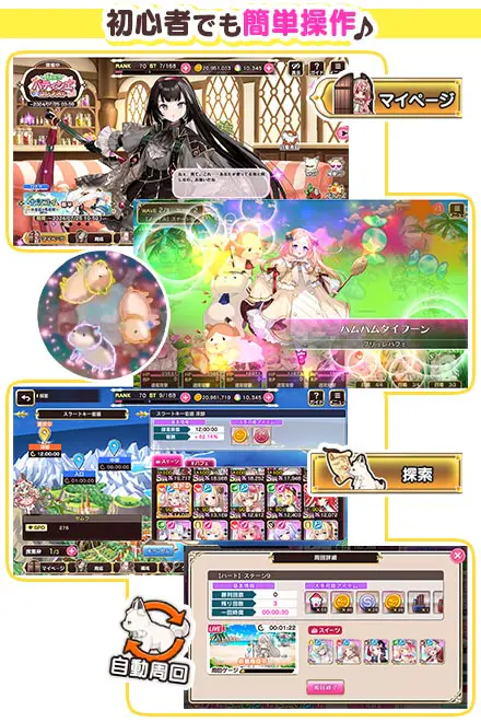 シュガーコンフリクト-眠るセカイと神々の喰園- for Androidの画像2