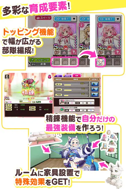 シュガーコンフリクト-眠るセカイと神々の喰園- for Androidの画像4