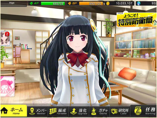 デタリキZ　特別防衛局隊員の日常の画像2