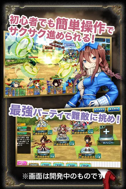 オトギフロンティア for SPブラウザの画像2