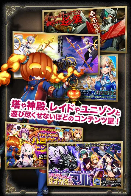 オトギフロンティア for SPブラウザの画像3