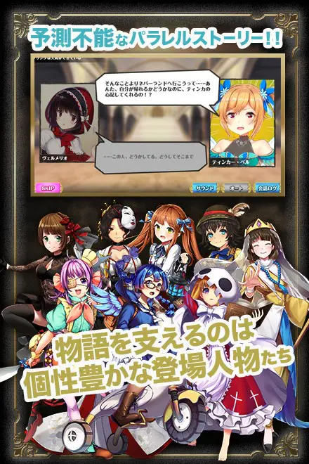 オトギフロンティア for SPブラウザの画像4
