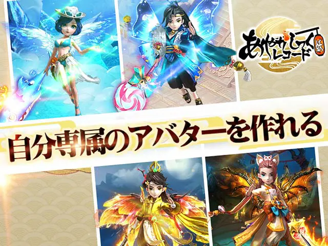 あやかしっくレコードの画像3