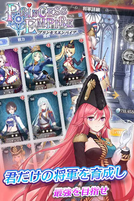 プリンセスエンパイア for Androidの画像3