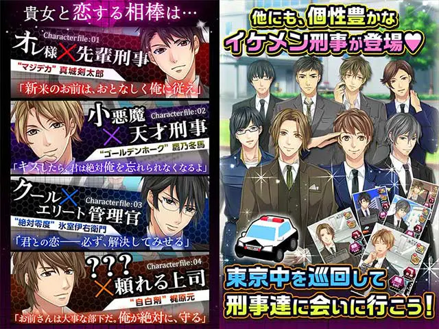 弾丸キス〜恋の捜査ファイル〜の画像3