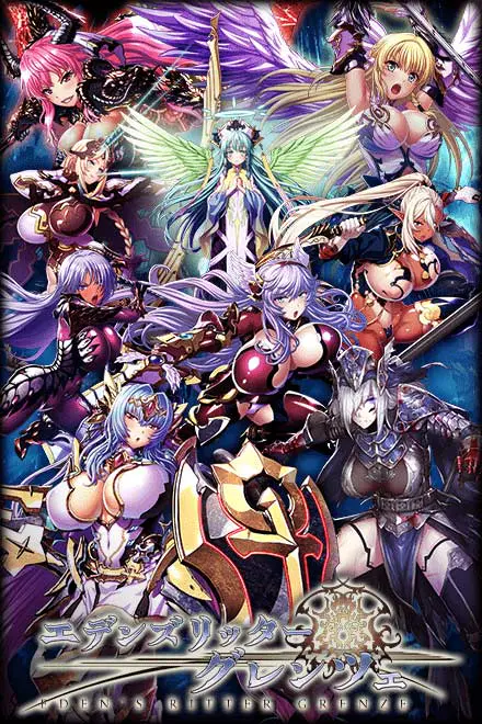 エデンズリッターグレンツェ for Androidの画像1