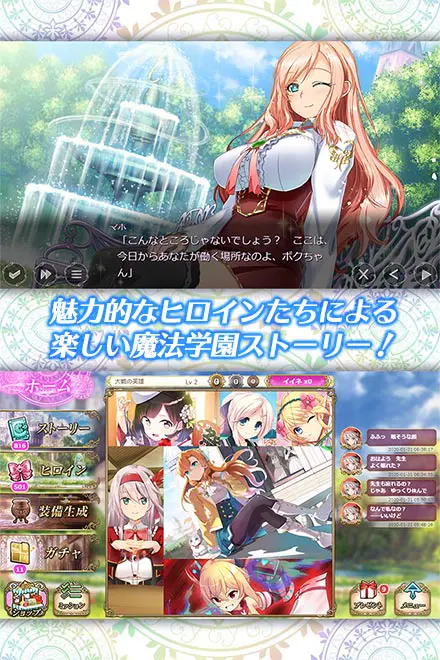 アートワール魔法学園の乙女たち forSPブラウザの画像1