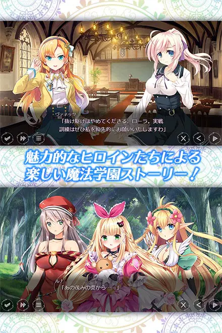 アートワール魔法学園の乙女たち forSPブラウザの画像2