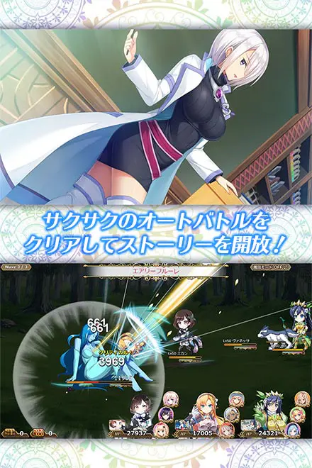 アートワール魔法学園の乙女たち forSPブラウザの画像4