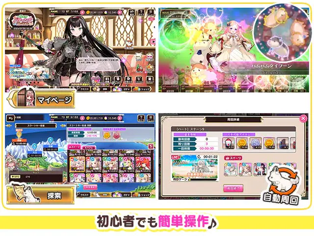 シュガーコンフリクト-眠るセカイと神々の喰園-の画像2