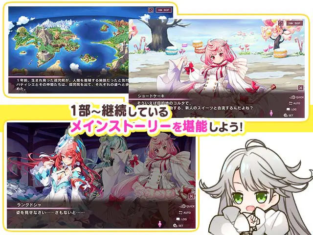シュガーコンフリクト-眠るセカイと神々の喰園-の画像7