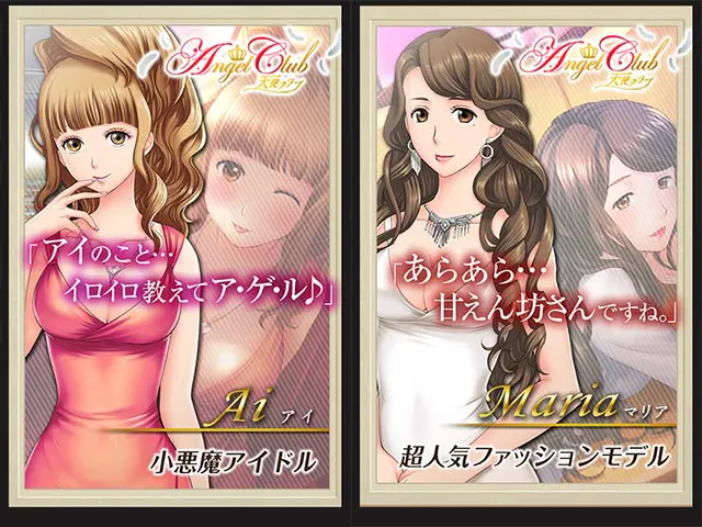 ピュア専☆天使クラブの画像1