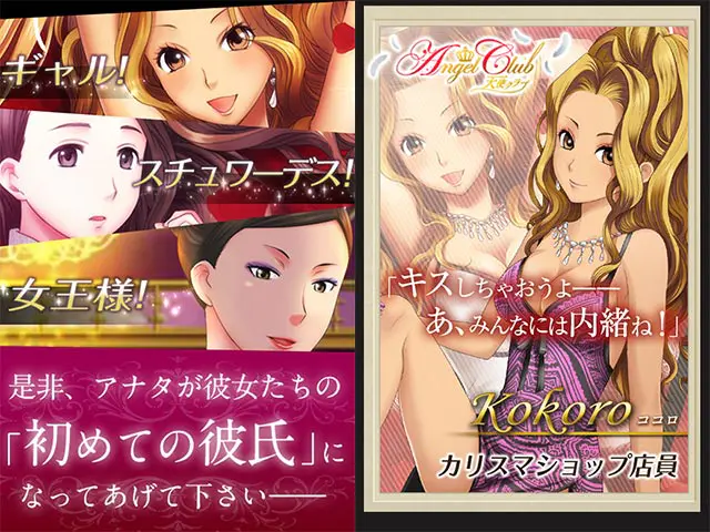 ピュア専☆天使クラブの画像2