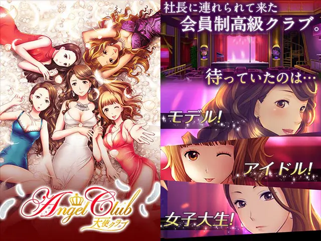 ピュア専☆天使クラブの画像3
