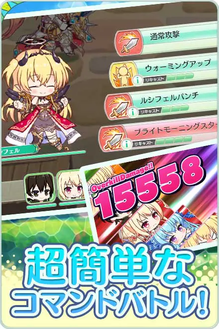 エンジェリックリンク for Androidの画像3