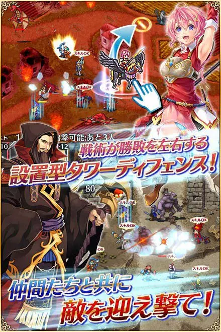 千年戦争アイギス 〜SPブラウザ版〜の画像2