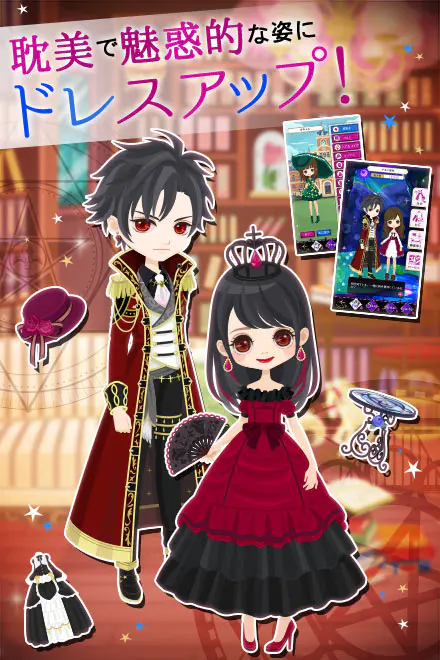 公式ゲーム】魔界王子と魅惑のナイトメア｜キャラ・ストーリー・X(旧