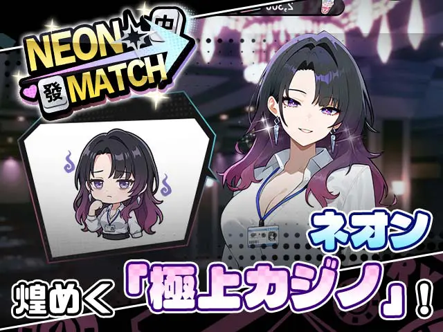 ネオンの街で出会うキャラクターたちを示す公式紹介画像