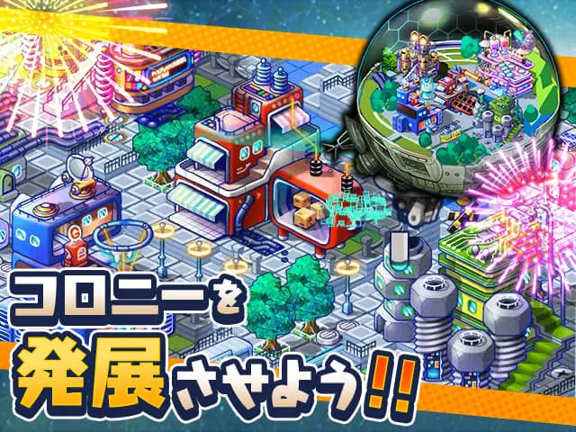 コロニーを広げると、拠点の景色も変わるを示す公式紹介画像
