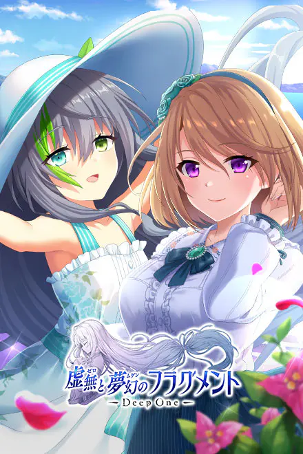 DeepOne 虚無と夢幻のフラグメント  for Androidの画像1
