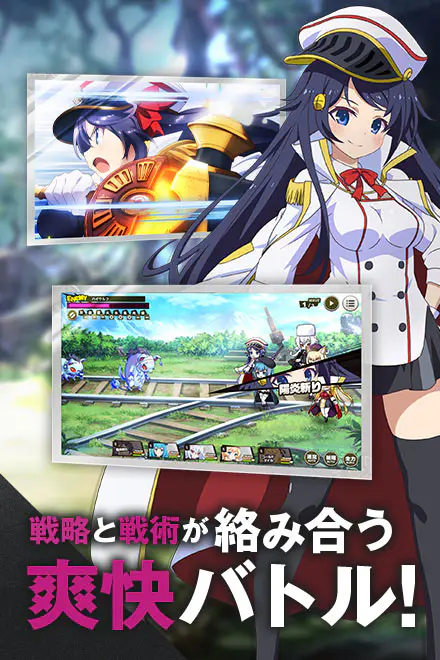 ミストトレインガールズ〜霧の世界の車窓から〜 for Androidの画像1