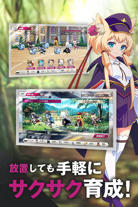 ミストトレインガールズ〜霧の世界の車窓から〜 for Androidの画像2