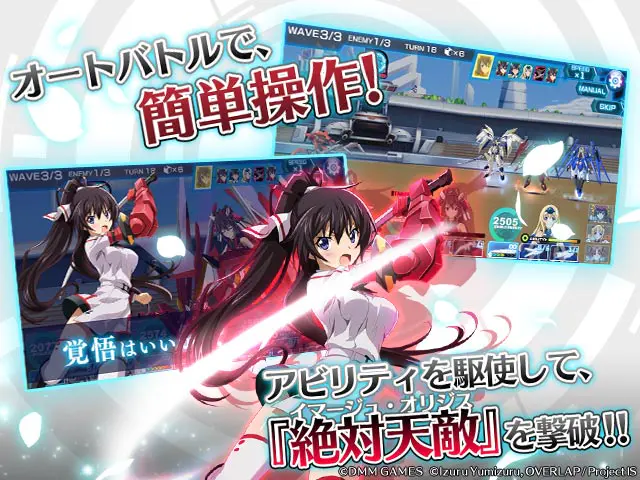 公式ゲーム】IS＜インフィニット・ストラトス＞ アーキタイプ