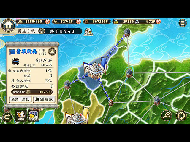 戦国†恋姫オンライン〜奥宴新史〜の画像3