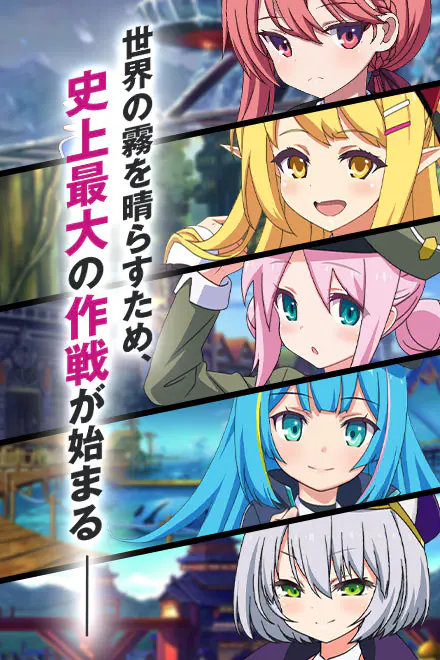 ミストトレインガールズ〜霧の世界の車窓から〜 for SPブラウザの画像5