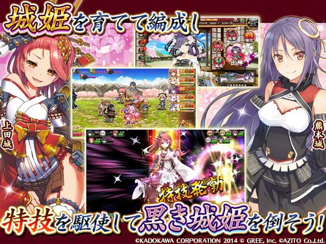 城姫クエスト 極の画像2