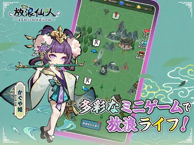 放浪仙人〜借金取りと妖怪退治の旅〜の画像6