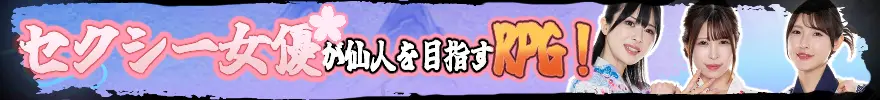 放浪仙人〜借金取りと妖怪退治の旅〜