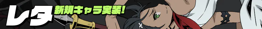 UNLIGHT:Revive