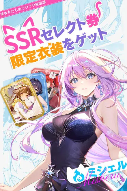 公式ゲーム】百花ランブル｜キャラ・ストーリー・X(旧Twitter)