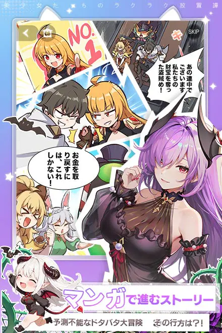 公式ゲーム】百花ランブル｜キャラ・ストーリー・X(旧Twitter)