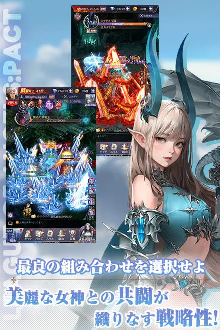 League of Angels:Pact for Androidの画像1