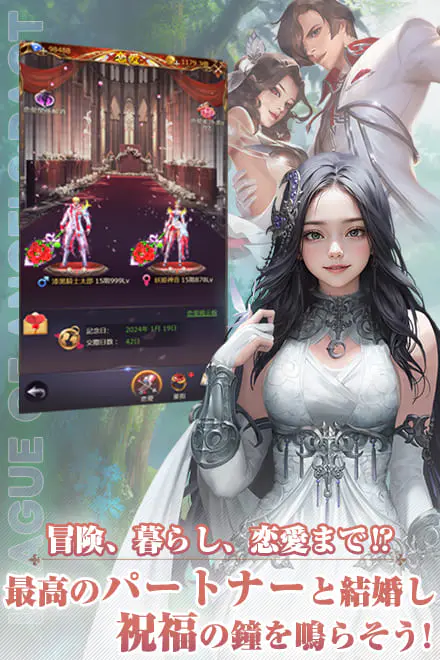 League of Angels:Pact for Androidの画像4