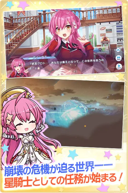ティンクルスターナイツ for SPクラウドの画像1