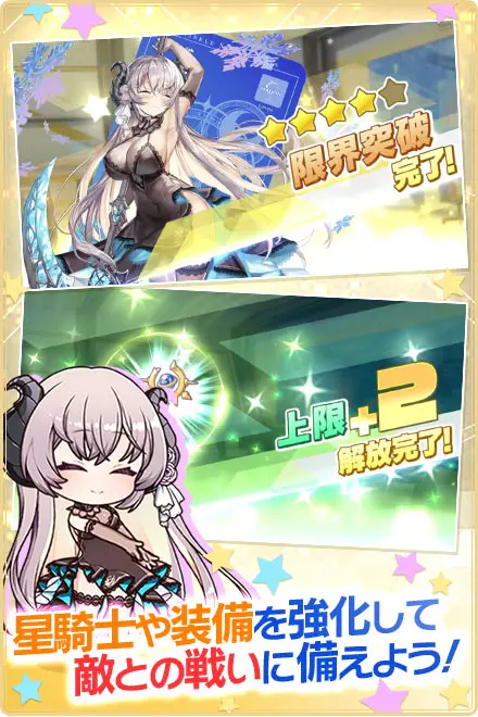 ティンクルスターナイツ for SPクラウドの画像3