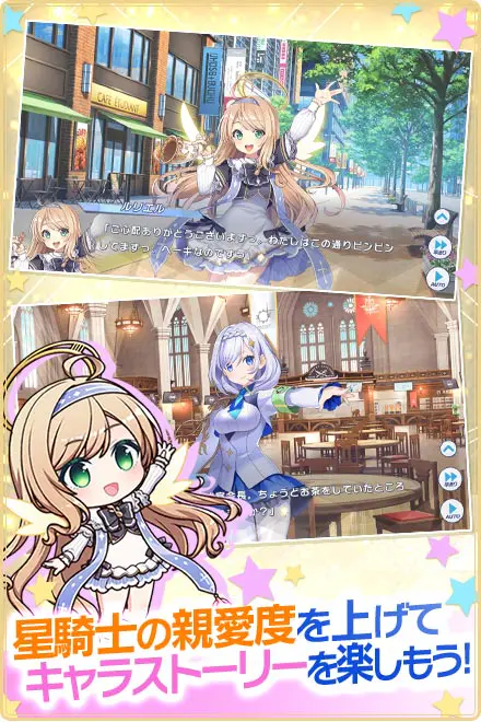 ティンクルスターナイツ for SPクラウドの画像4
