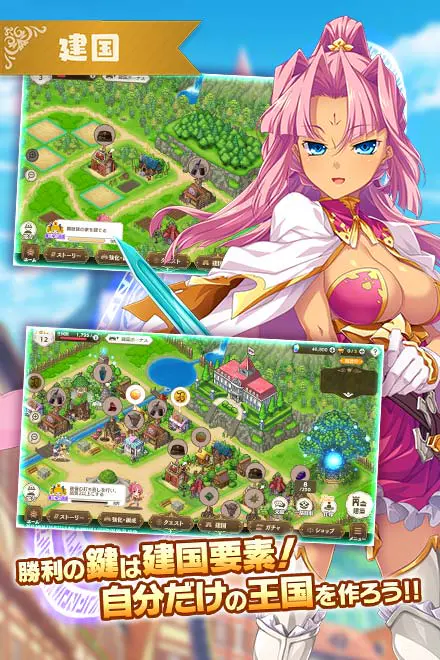 魔王カリンちゃんRPG 〜恋姫建国奔走記〜 for Androidの画像3
