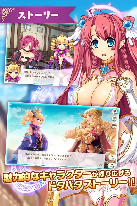 魔王カリンちゃんRPG 〜恋姫建国奔走記〜 for Androidの画像4