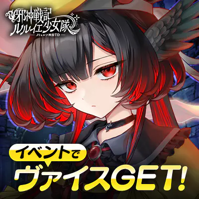 公式ゲーム】CIRCLET PRINCESS｜キャラ・ストーリー・X(旧Twitter)