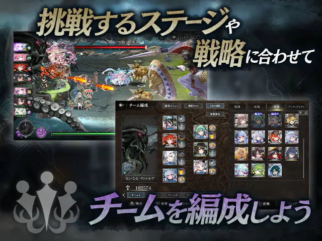 邪神戦記ルルイエ少女隊　〜クトゥルフ神話TD〜の画像1