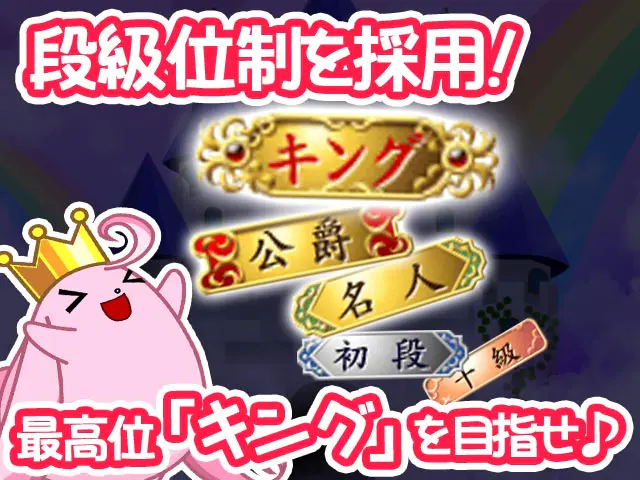 パズル BATTLE KINGの画像2