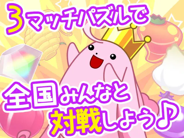 パズル BATTLE KINGの画像4