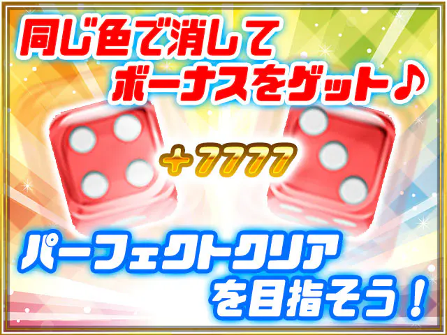 サイコロ7 BATTLE KINGの画像3