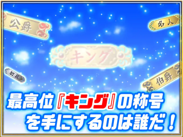 サイコロ7 BATTLE KINGの画像4