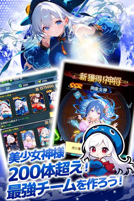 神々のふんわり育成日誌！〜放置で推せる極楽神生活〜 for Androidの画像2