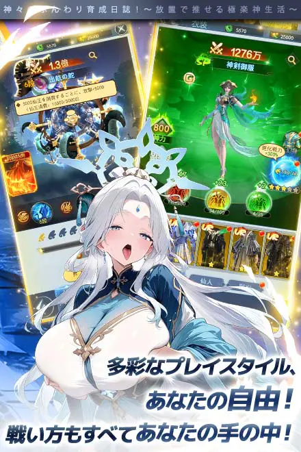神々のふんわり育成日誌！〜放置で推せる極楽神生活〜 for Androidの画像4